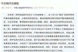 ?德天空：拜仁愿出超8000万欧买阿劳霍，图赫尔承诺他打中后卫